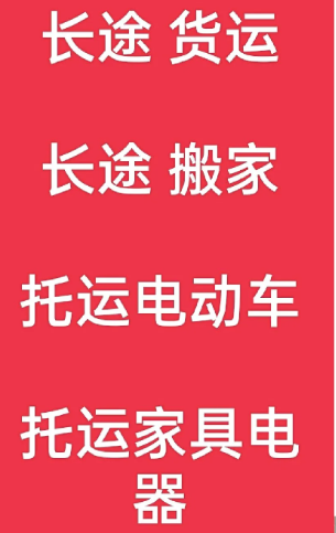 湖州到元谋搬家公司-湖州到元谋长途搬家公司